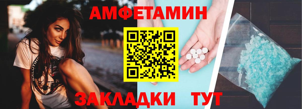 Амфетамин Premium Дивногорск
