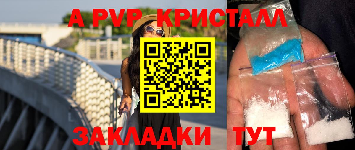 Alfa_PVP VHQ  Вход с VPN  Дивногорск  Альфа ПВП мука  А ПВП VHQ 