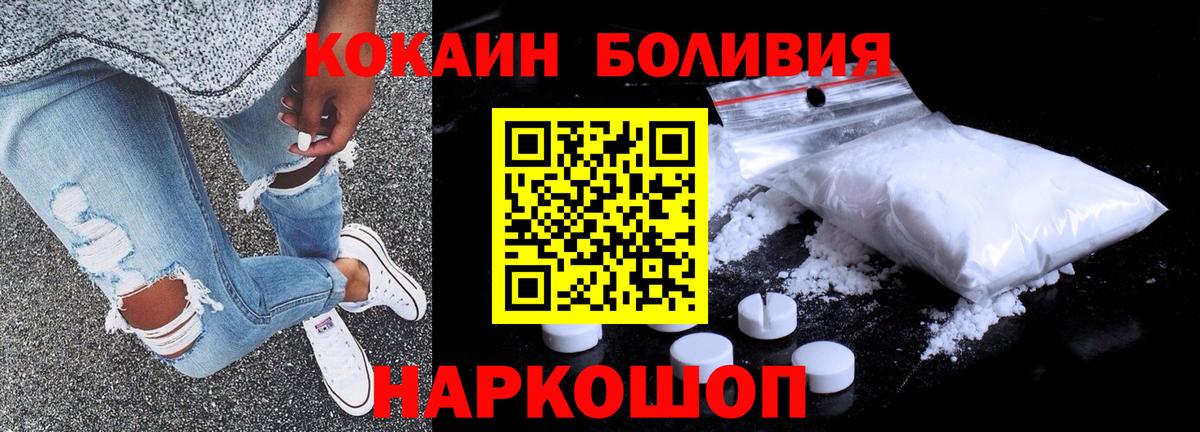 КОКАИН FishScale  COCAIN  Cocaine Перу  Дивногорск  Вход с VPN 