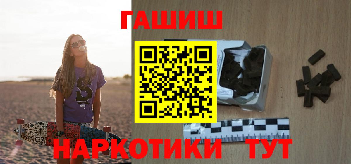 Дивногорск  ГАШИШ убойный  ГАШ гашик  Вход с VPN 