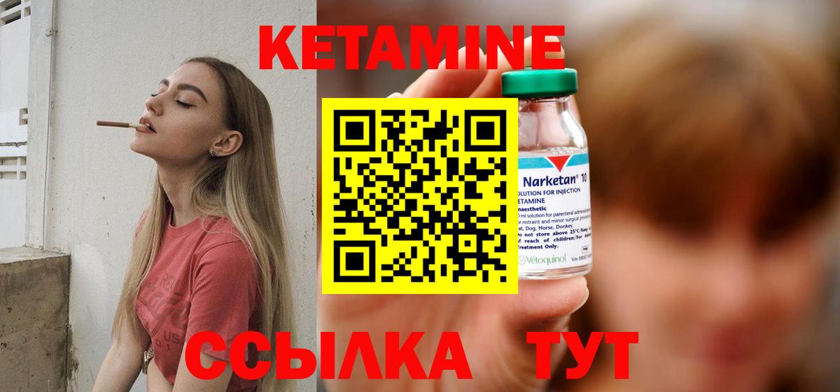 Кетамин ketamine  Вход с VPN  Дивногорск 