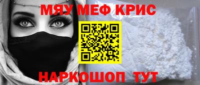 меф VHQ Нальчик