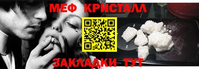 меф VHQ Нальчик