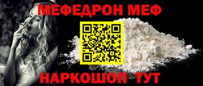 меф VHQ Нальчик