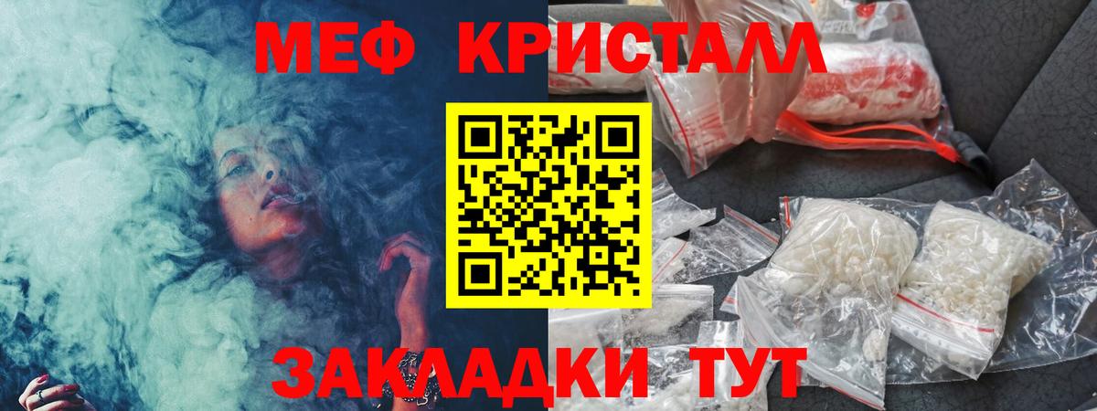 Меф мяу мяу кристаллы Дивногорск