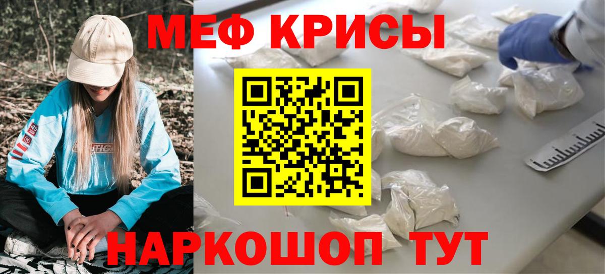 Мефедрон  МЕФ mephedrone  наркотики  Вход с VPN  Дивногорск  МЯУ-МЯУ мяу мяу  МЯУ-МЯУ 