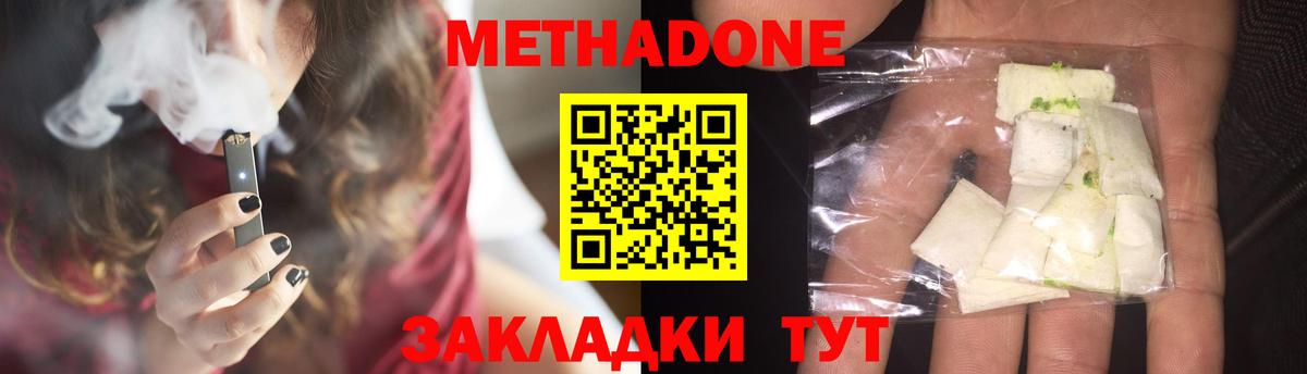 МЕТАДОН мёд  Вход с VPN  Метадон methadone  Дивногорск 