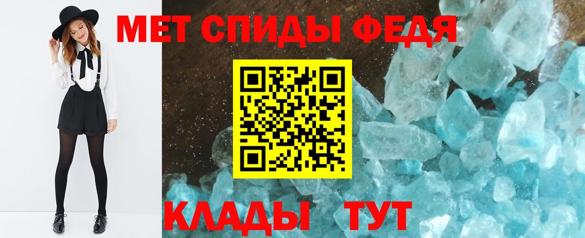 Первитин кристалл Дивногорск