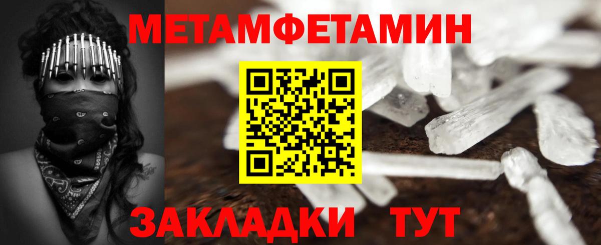 Метамфетамин мет  Вход с VPN  Дивногорск 