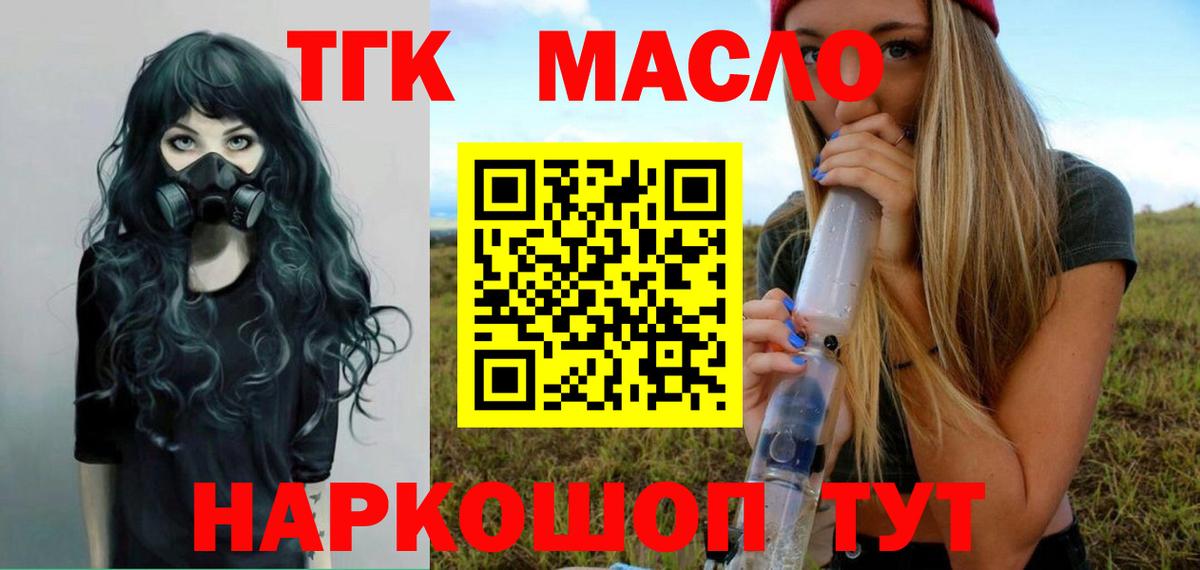 ТГК Wax Дивногорск